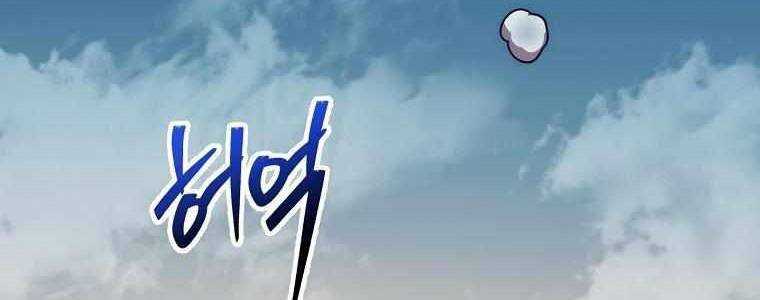 Huyền Thoại Tu La Độc Long Chap 126 - Next Chap 127