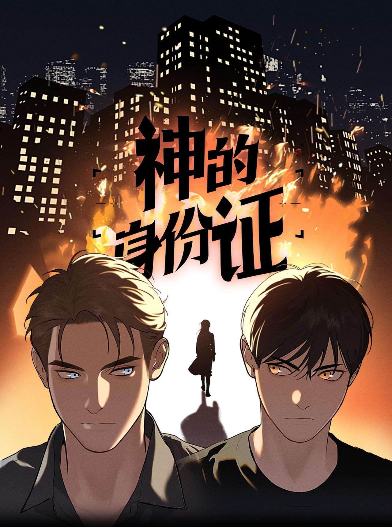 Id Của Thần Chap 62 - Next Chap 63