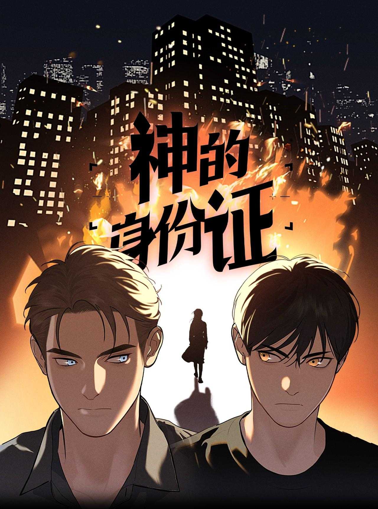 Id Của Thần Chap 65 - Next Chap 66