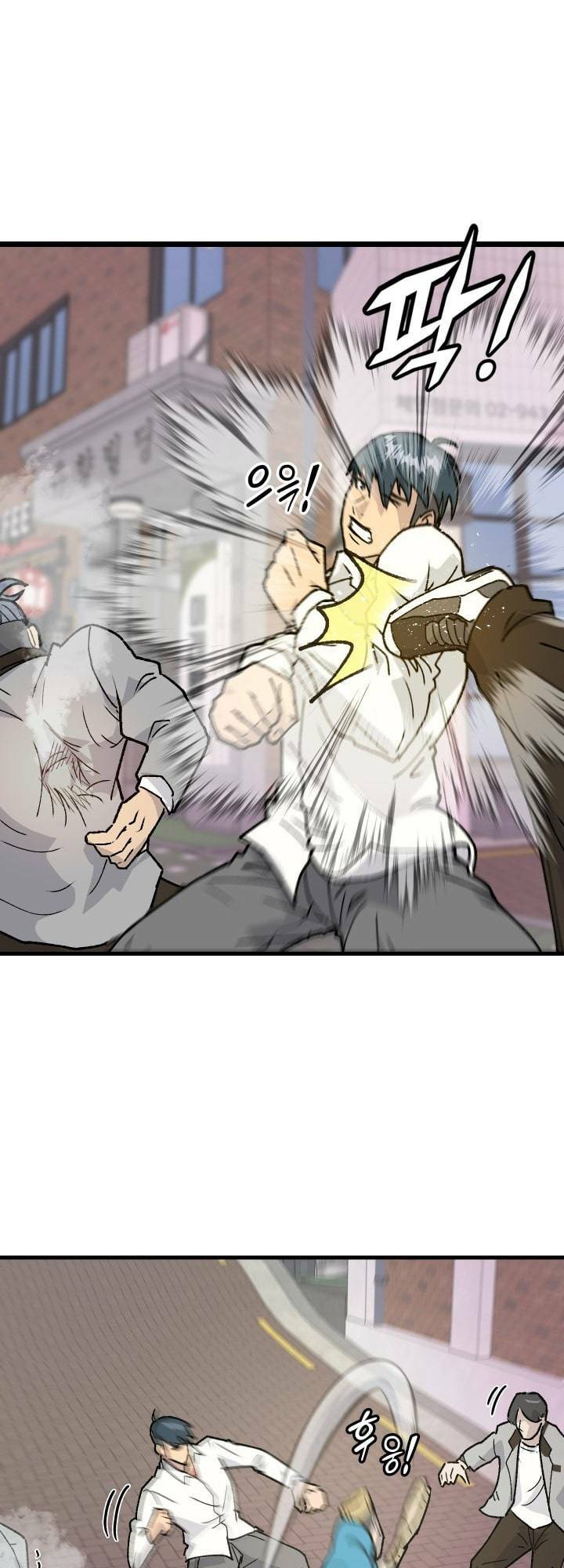 Jo Dong-Gil Chap 1 - Next Chap 2