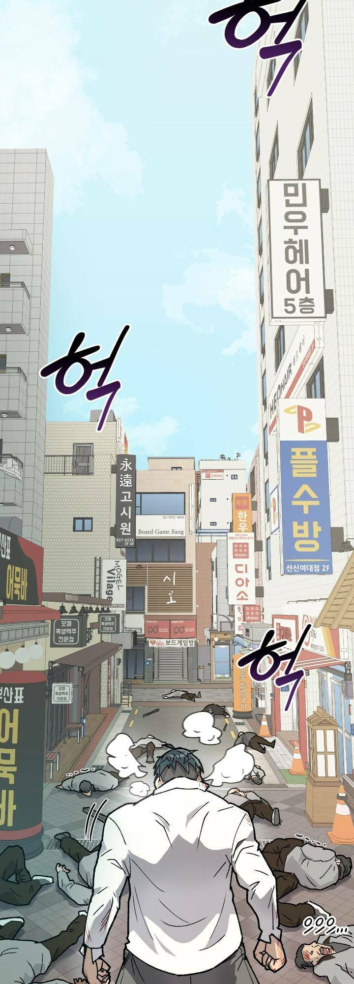 Jo Dong-Gil Chap 1 - Next Chap 2
