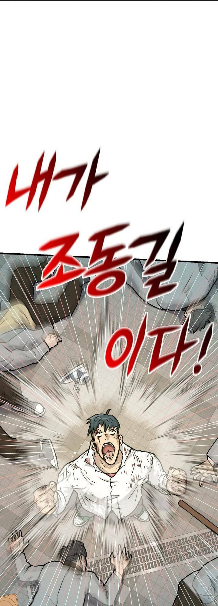Jo Dong-Gil Chap 1 - Next Chap 2