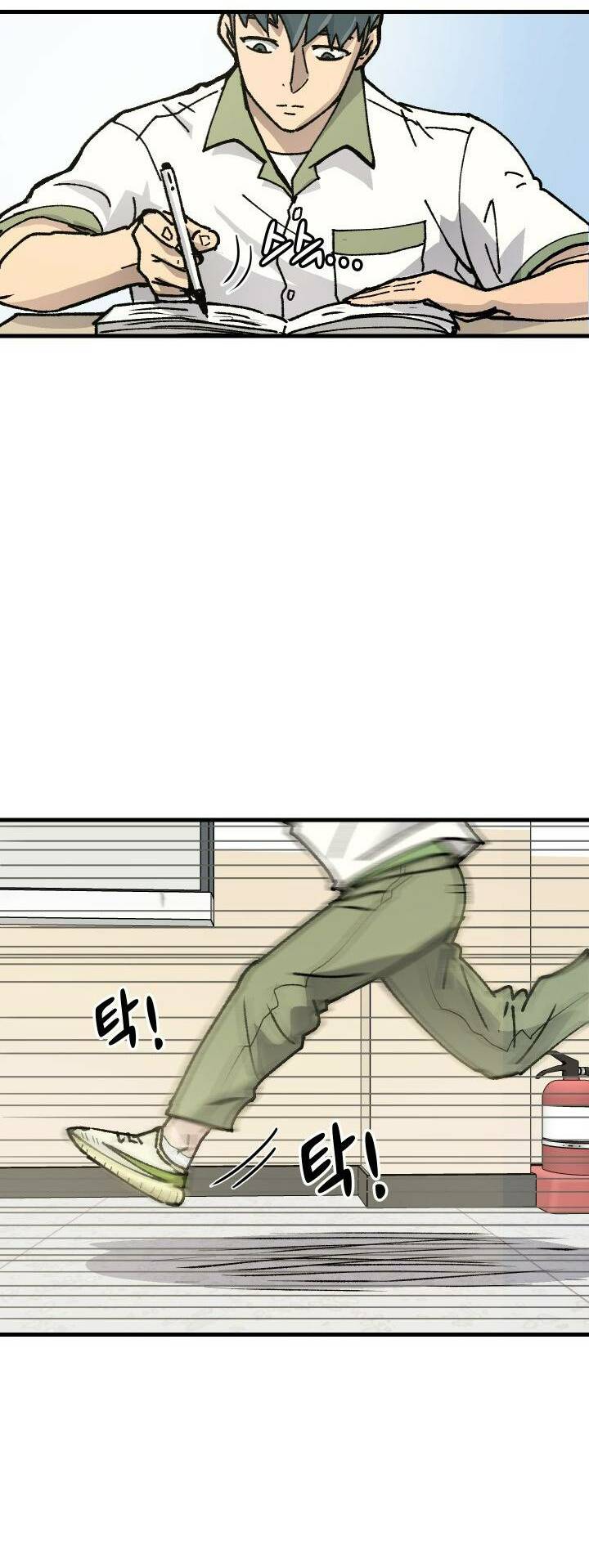 Jo Dong-Gil Chap 2 - Next Chap 3