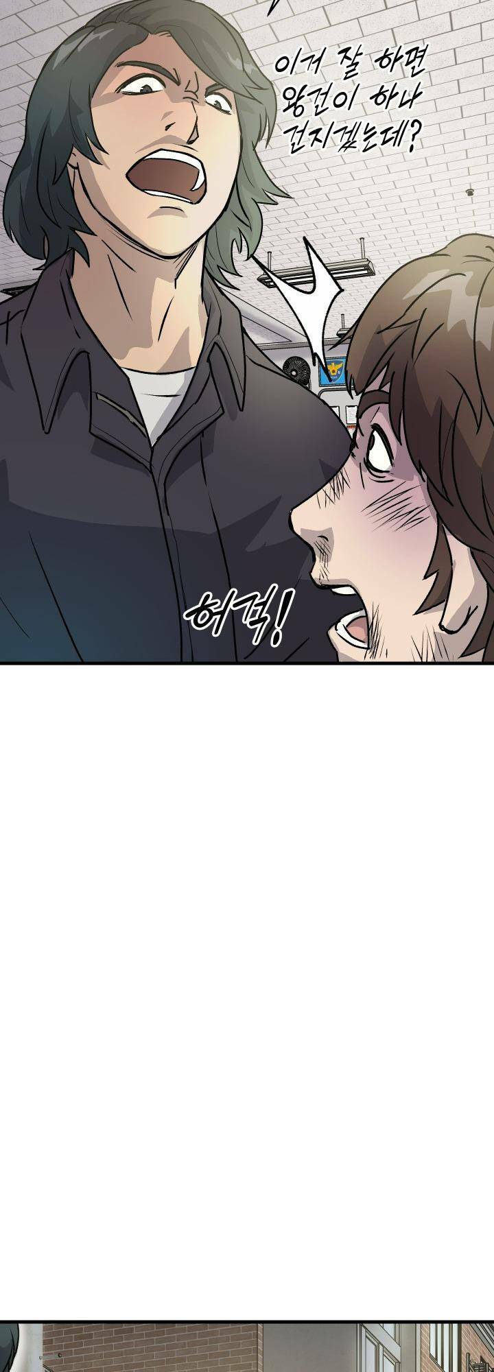 Jo Dong-Gil Chap 3 - Next Chap 4