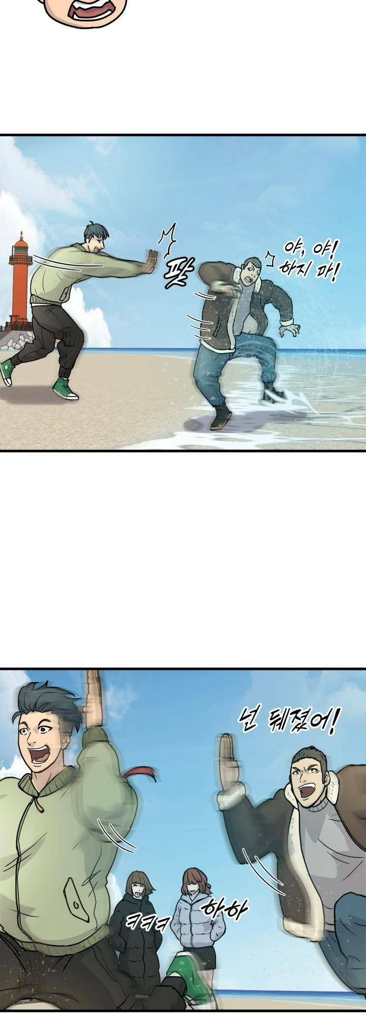 Jo Dong-Gil Chap 3 - Next Chap 4