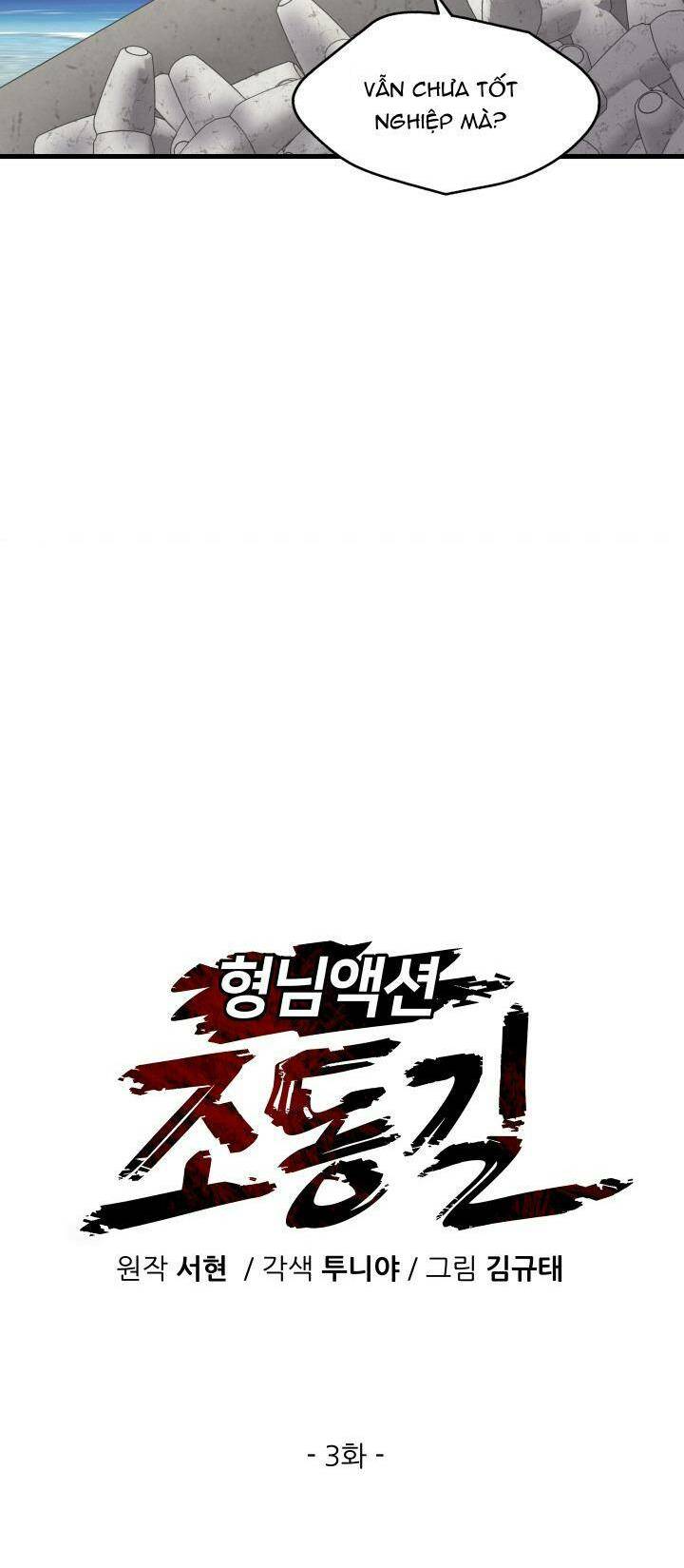 Jo Dong-Gil Chap 3 - Next Chap 4
