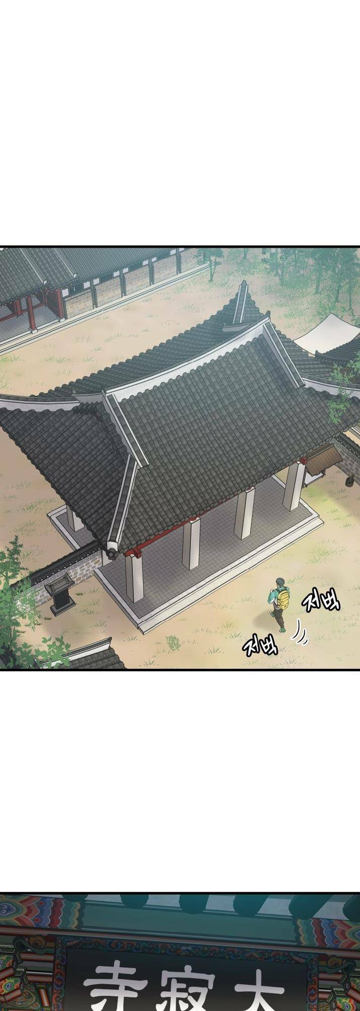 Jo Dong-Gil Chap 4 - Next Chap 5