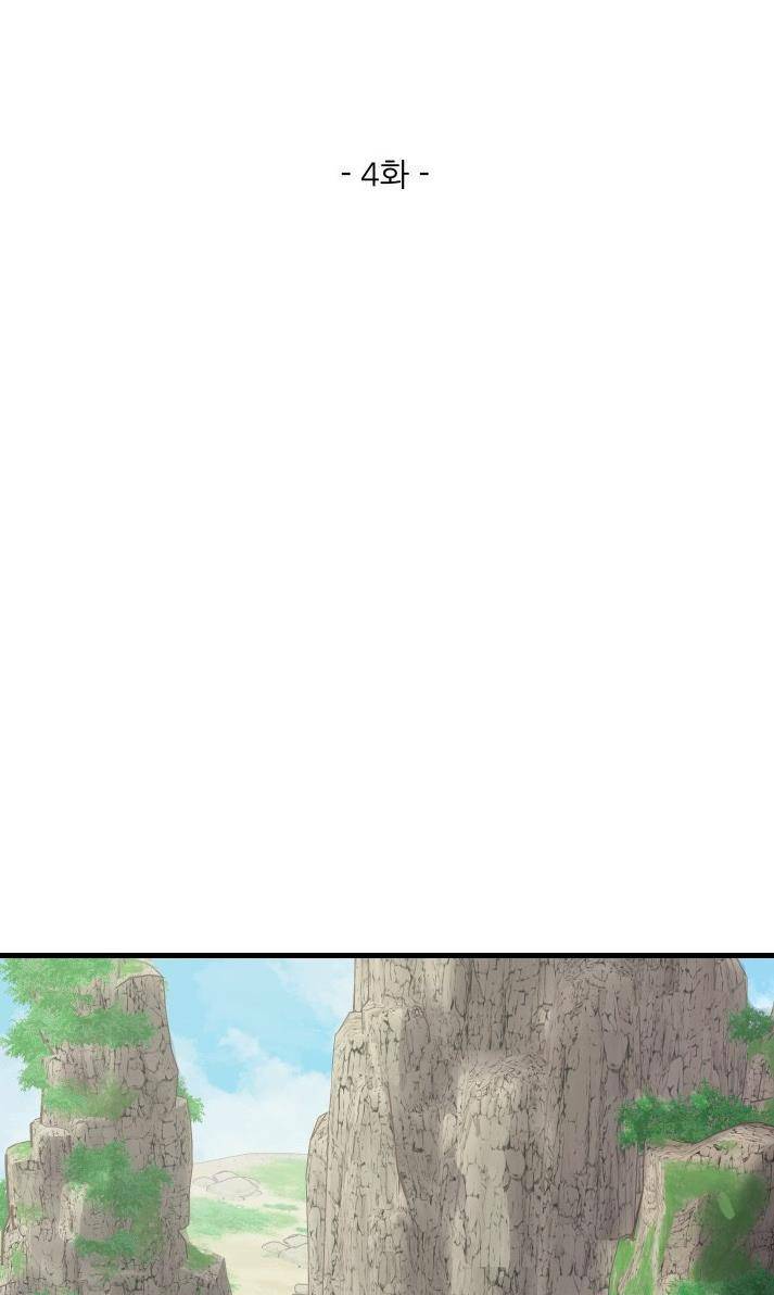 Jo Dong-Gil Chap 4 - Next Chap 5