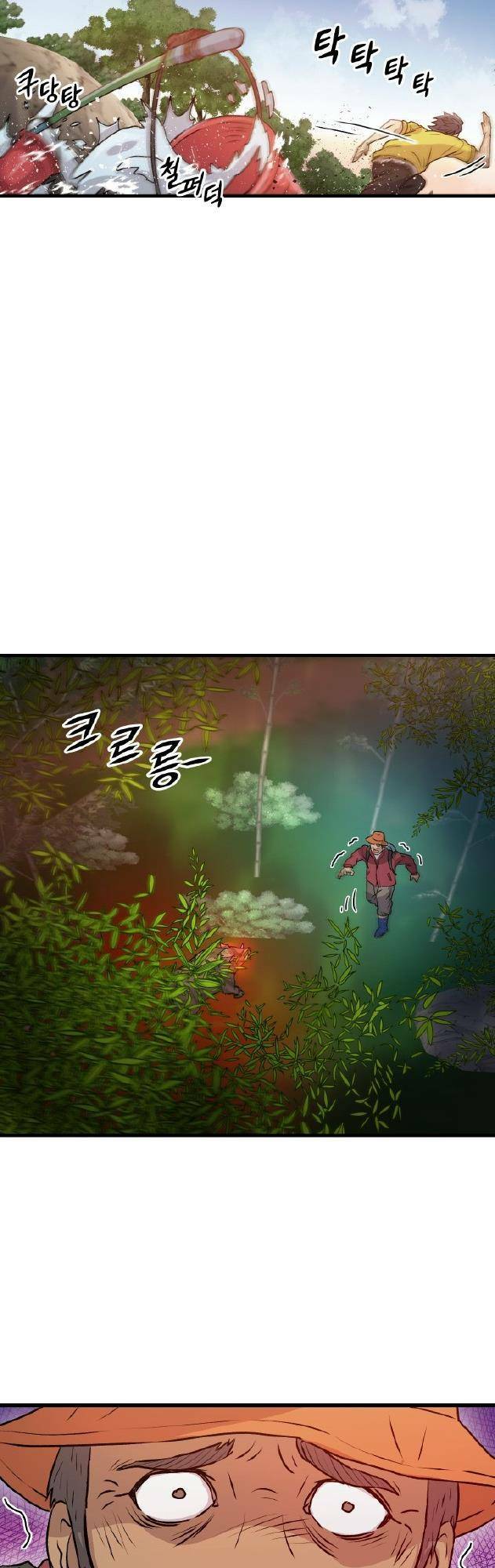 Jo Dong-Gil Chap 5 - Next Chap 6