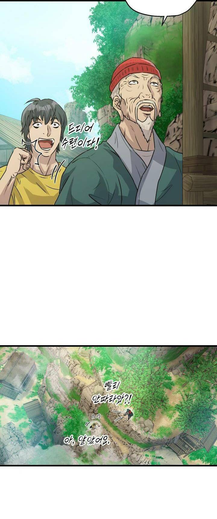 Jo Dong-Gil Chap 5 - Next Chap 6