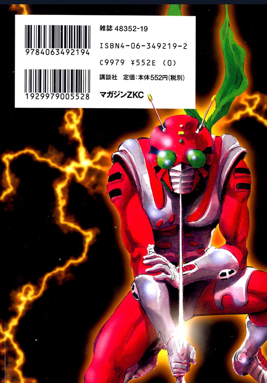 Kamen Rider Spirits Chap 53 - Next Chap 54