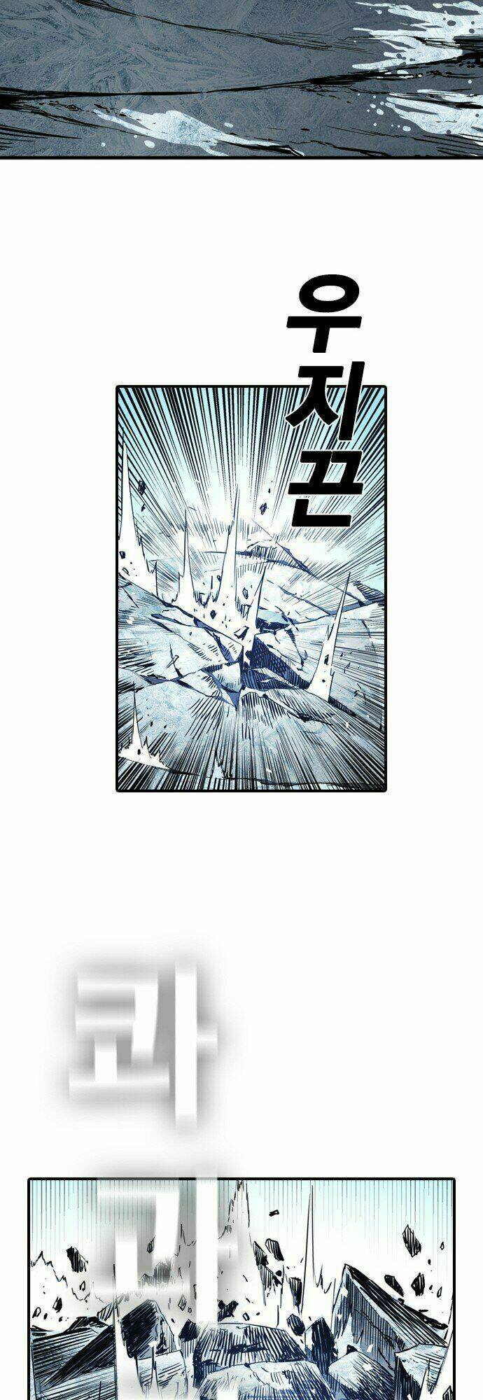 Kangtawoo Chap 1 - Next Chap 2