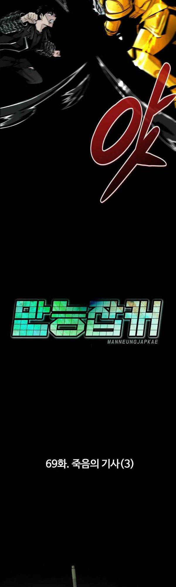 Kẻ Đa Tài Chap 69 - Next Chap 70