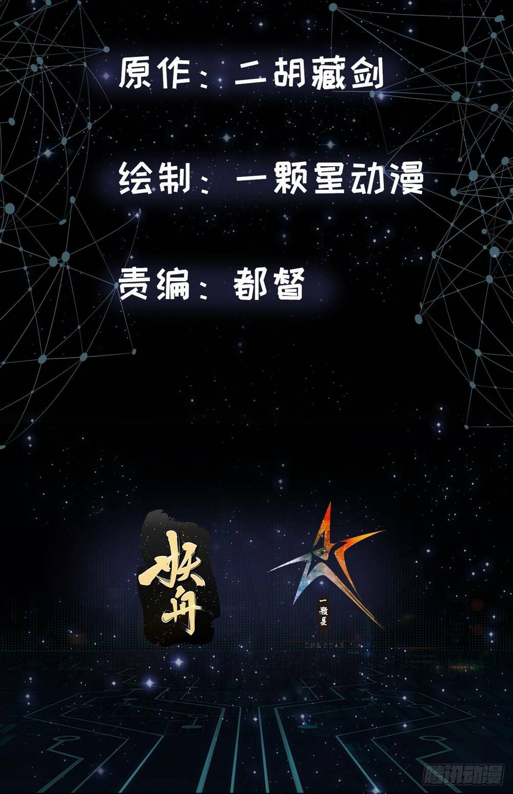 Khoa Học Tu Tiên, Đạo Pháp Đăng Thiên Chap 0 - Next Chap 1