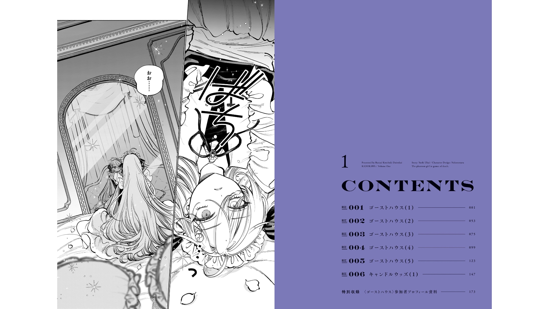 Kiếm Sống Bằng Trò Chơi Sinh Tử Chap 1 - Next Chap 2