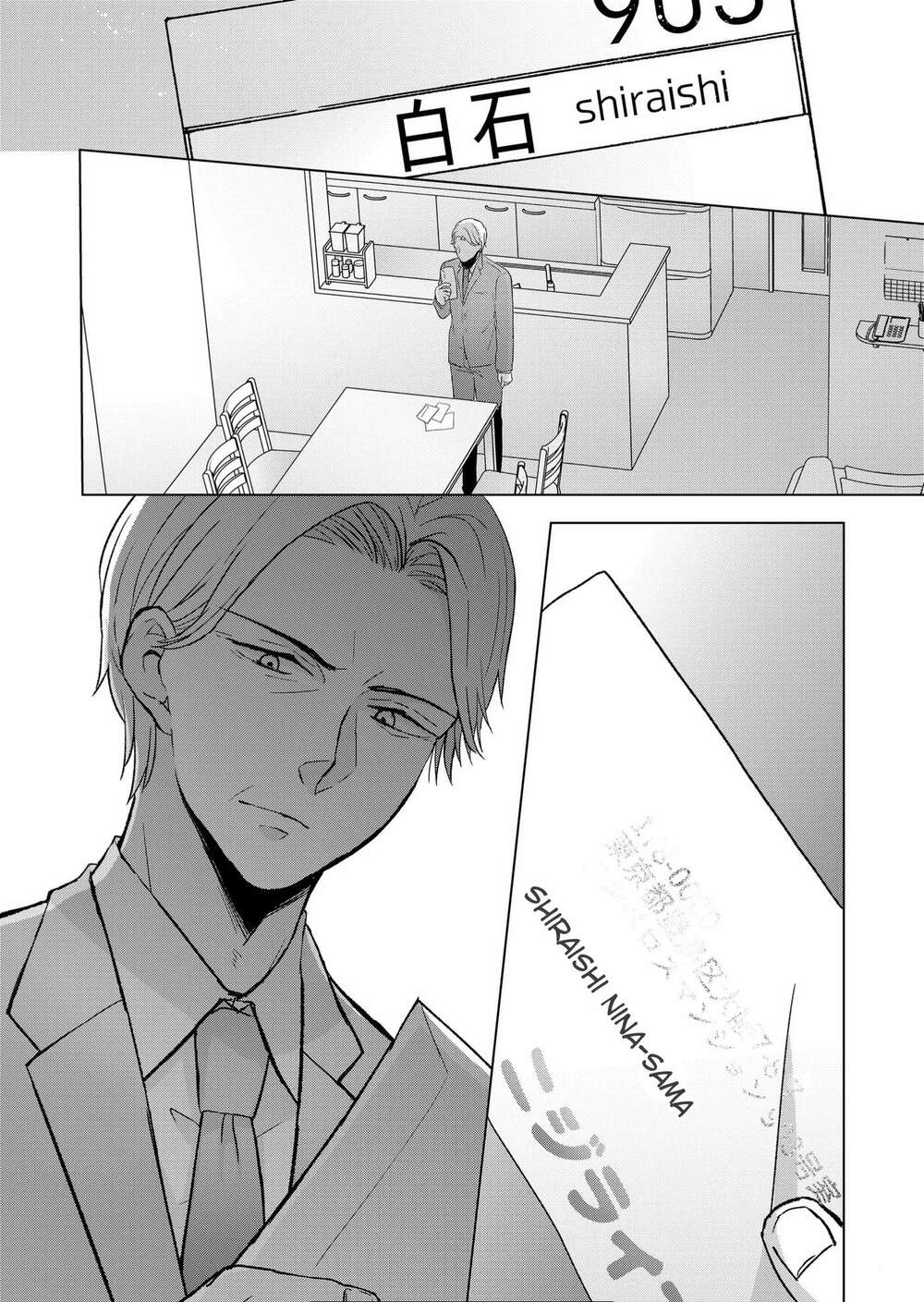 Kimi Wa, Nina Janai! Chap 7 - Next Chap 8