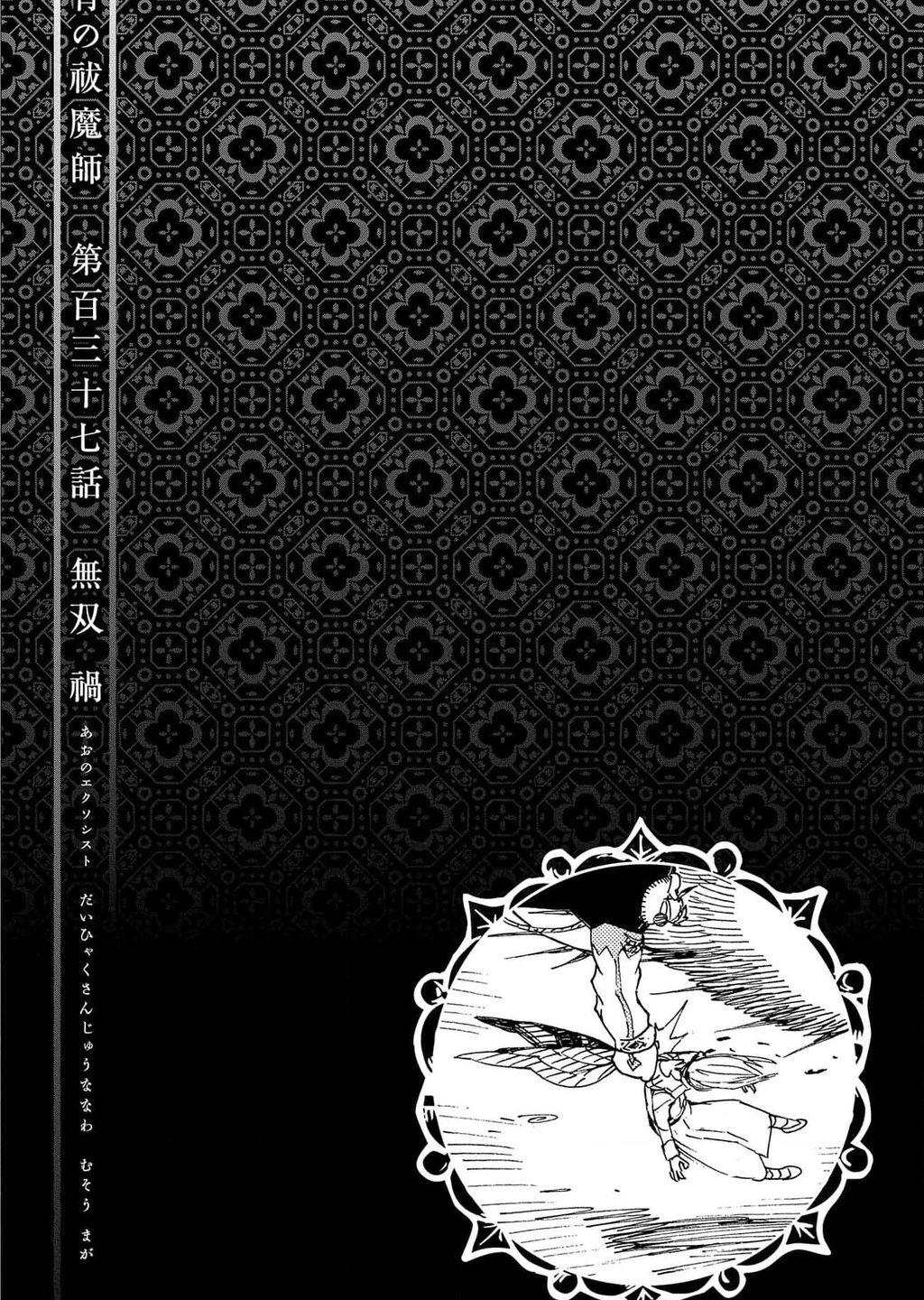 Lam Hỏa Diệt Quỷ Chap 137 - Next Chap 138