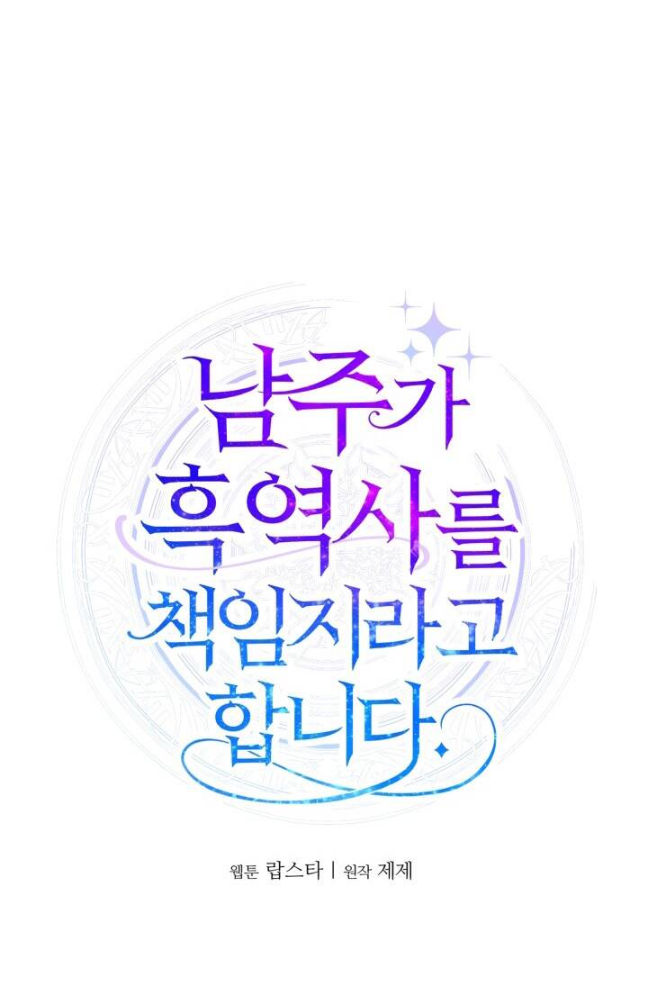 Lịch Sử Đen Tối Của Nam Chính Chap 28 - Next Chap 29