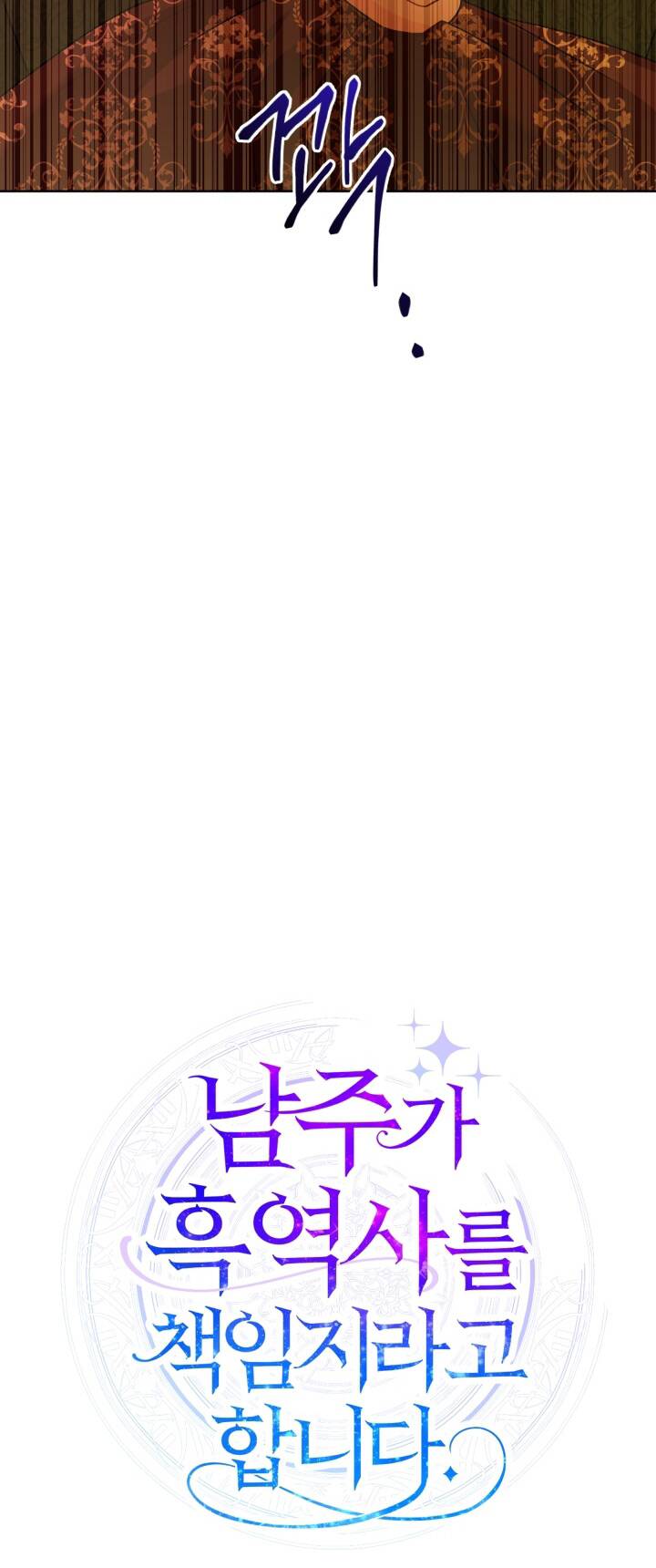 Lịch Sử Đen Tối Của Nam Chính Chap 33 - Next Chap 34