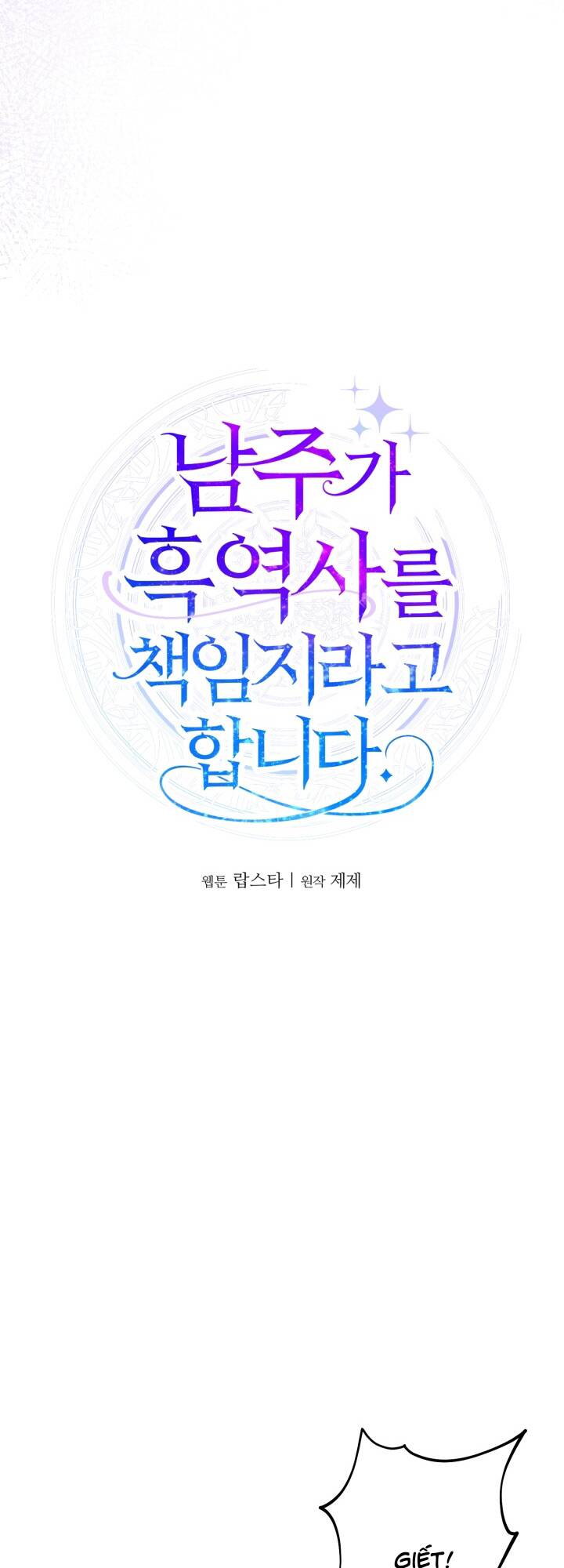 Lịch Sử Đen Tối Của Nam Chính Chap 34 - Next Chap 35