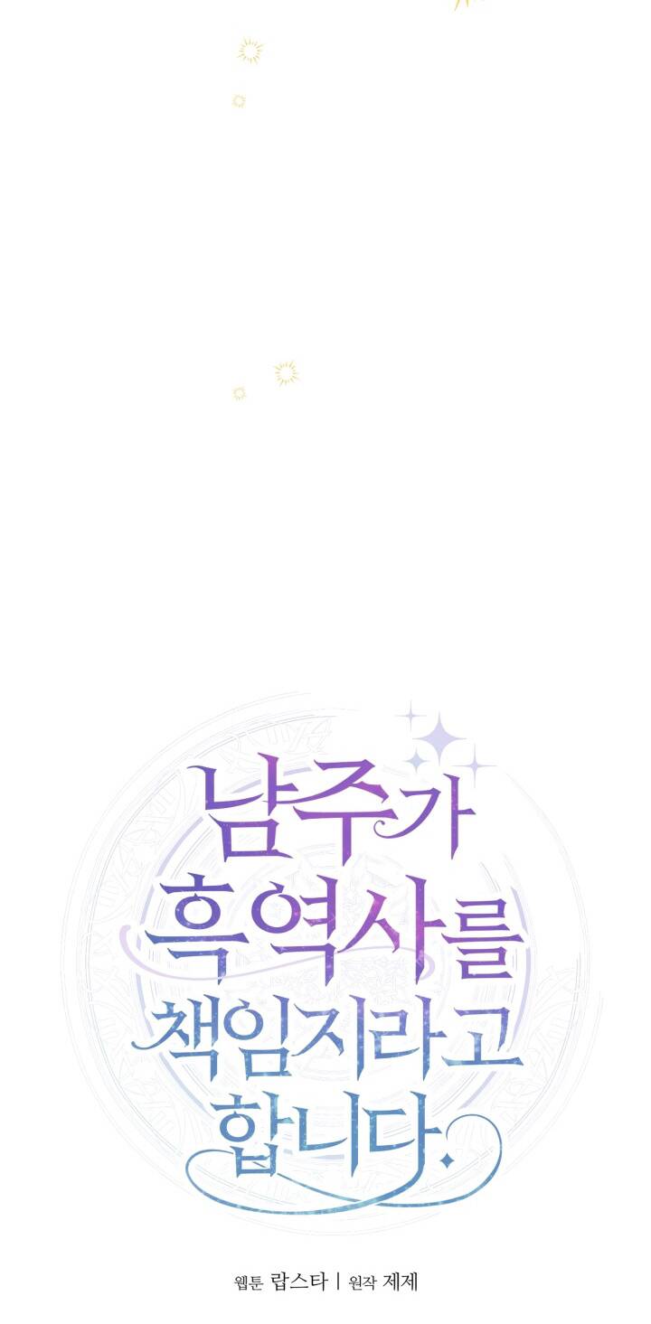 Lịch Sử Đen Tối Của Nam Chính Chap 35 - Next Chap 36