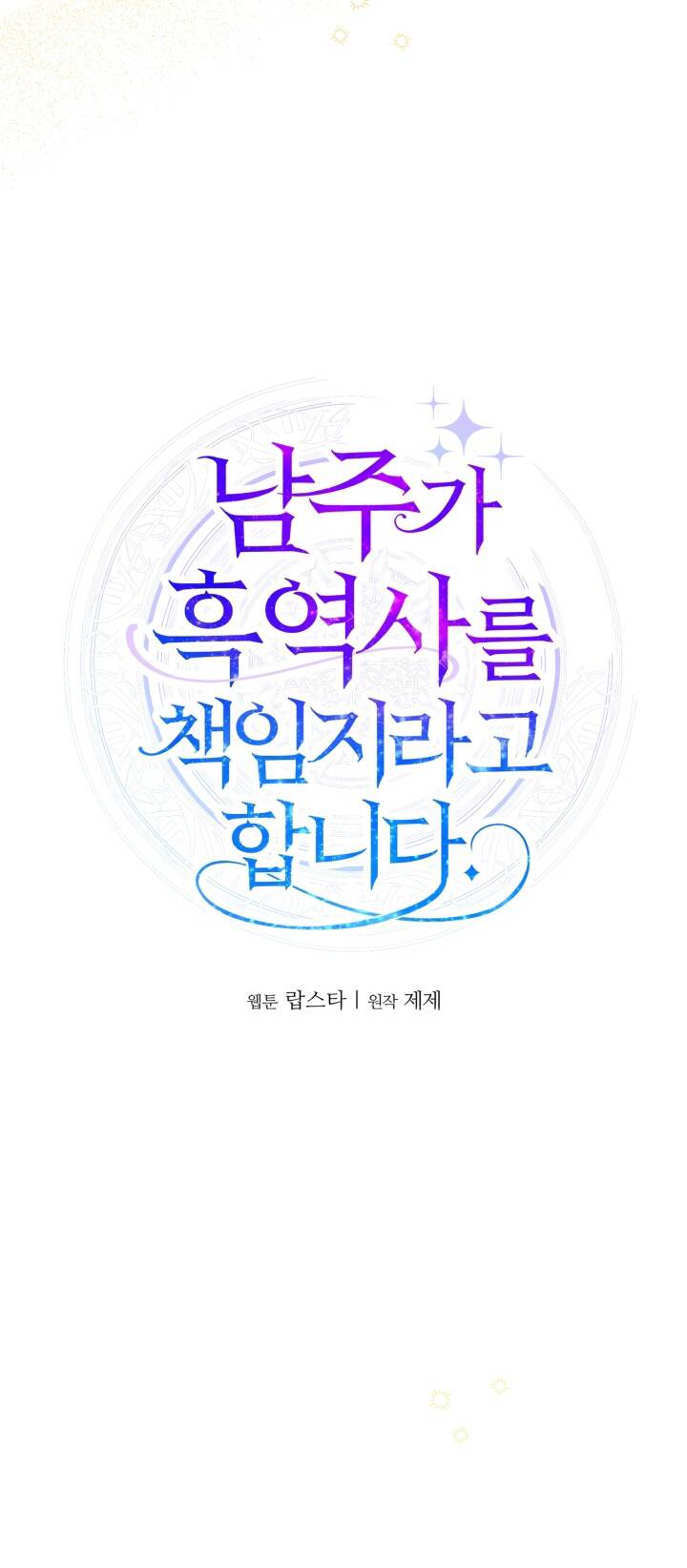 Lịch Sử Đen Tối Của Nam Chính Chap 37 - Next Chap 38