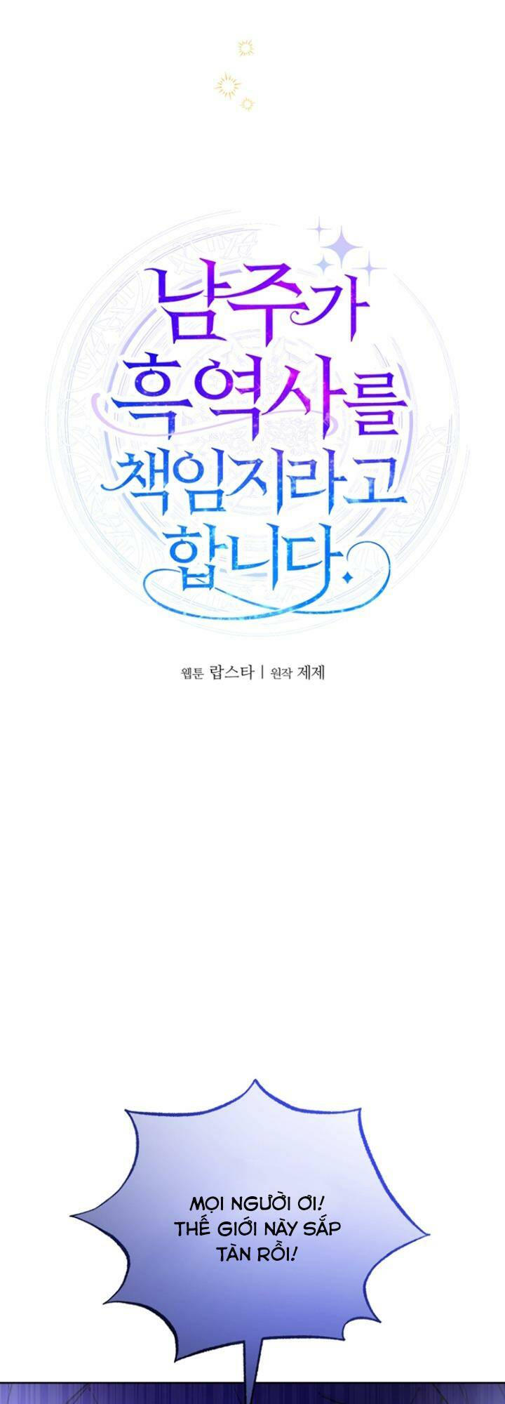 Lịch Sử Đen Tối Của Nam Chính Chap 42 - Next Chap 43