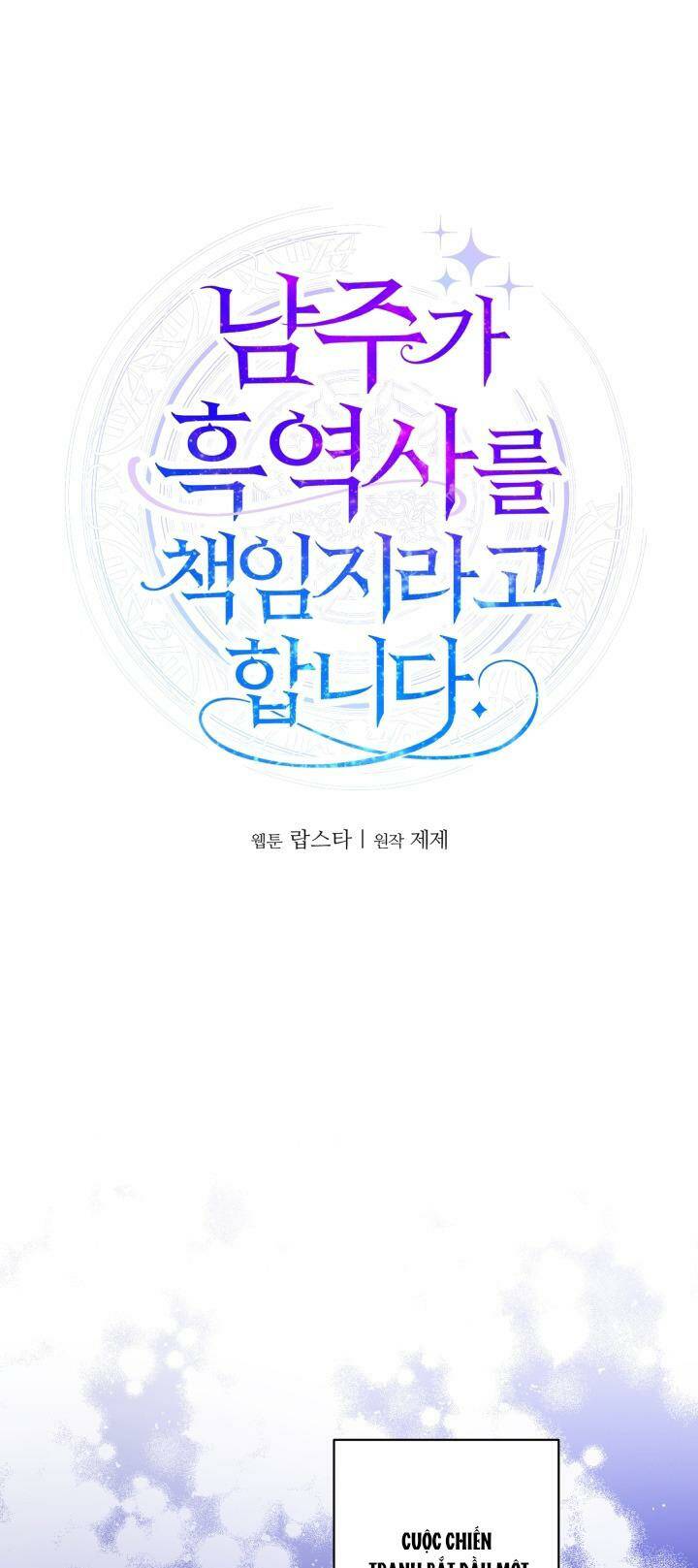 Lịch Sử Đen Tối Của Nam Chính Chap 44 - Next Chap 45