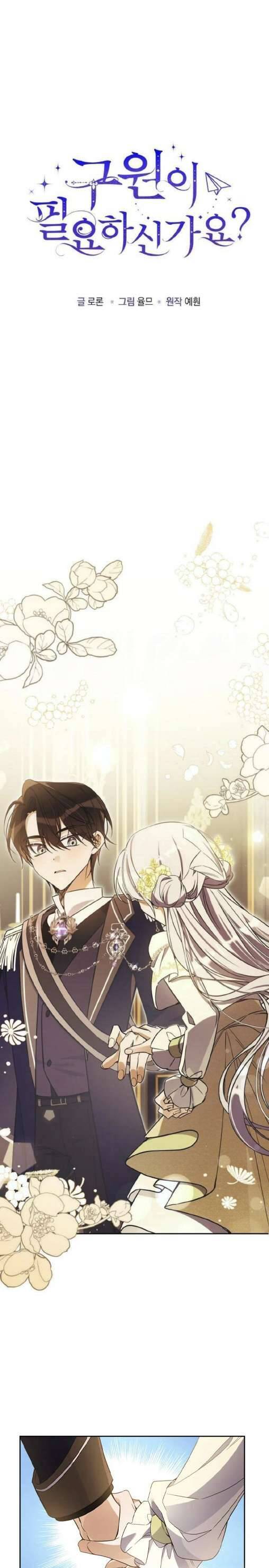 Liệu Người Có Muốn Được Cứu Rỗi Không? Chap 15 - Next Chap 16