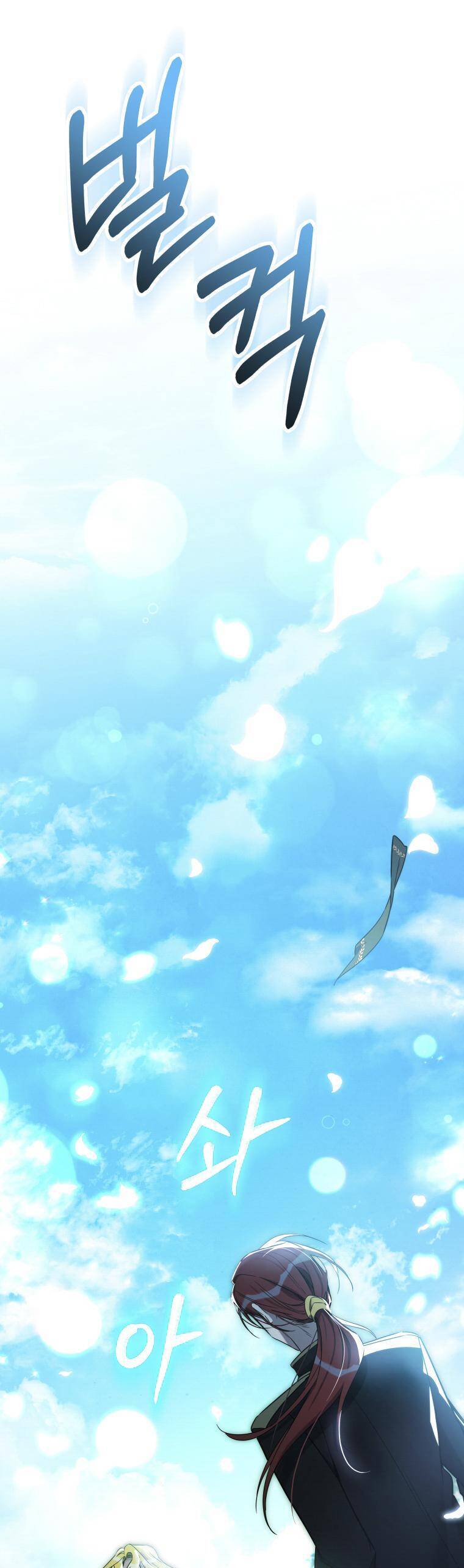 Liệu Người Có Muốn Được Cứu Rỗi Không? Chap 17 - Next Chap 18