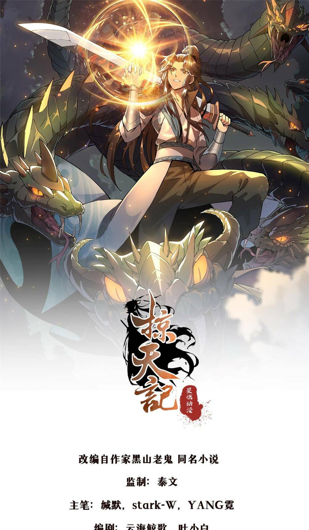 Lược Thiên Ký Chap 77 - Next Chap 78