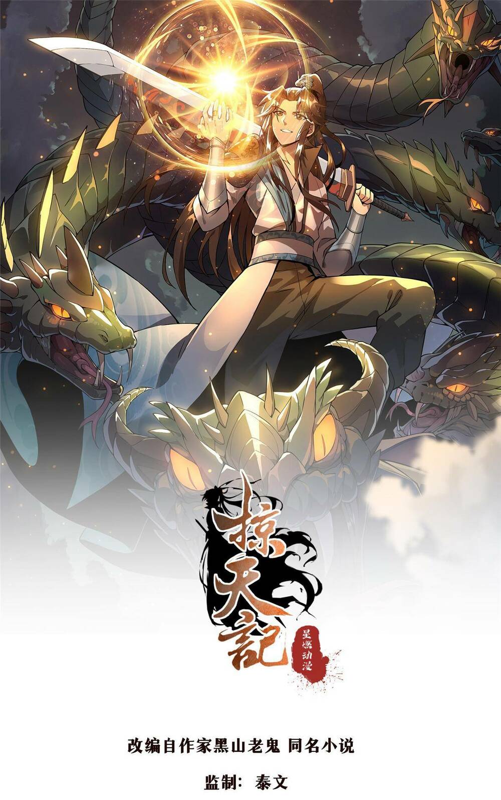 Lược Thiên Ký Chap 79 - Next Chap 80