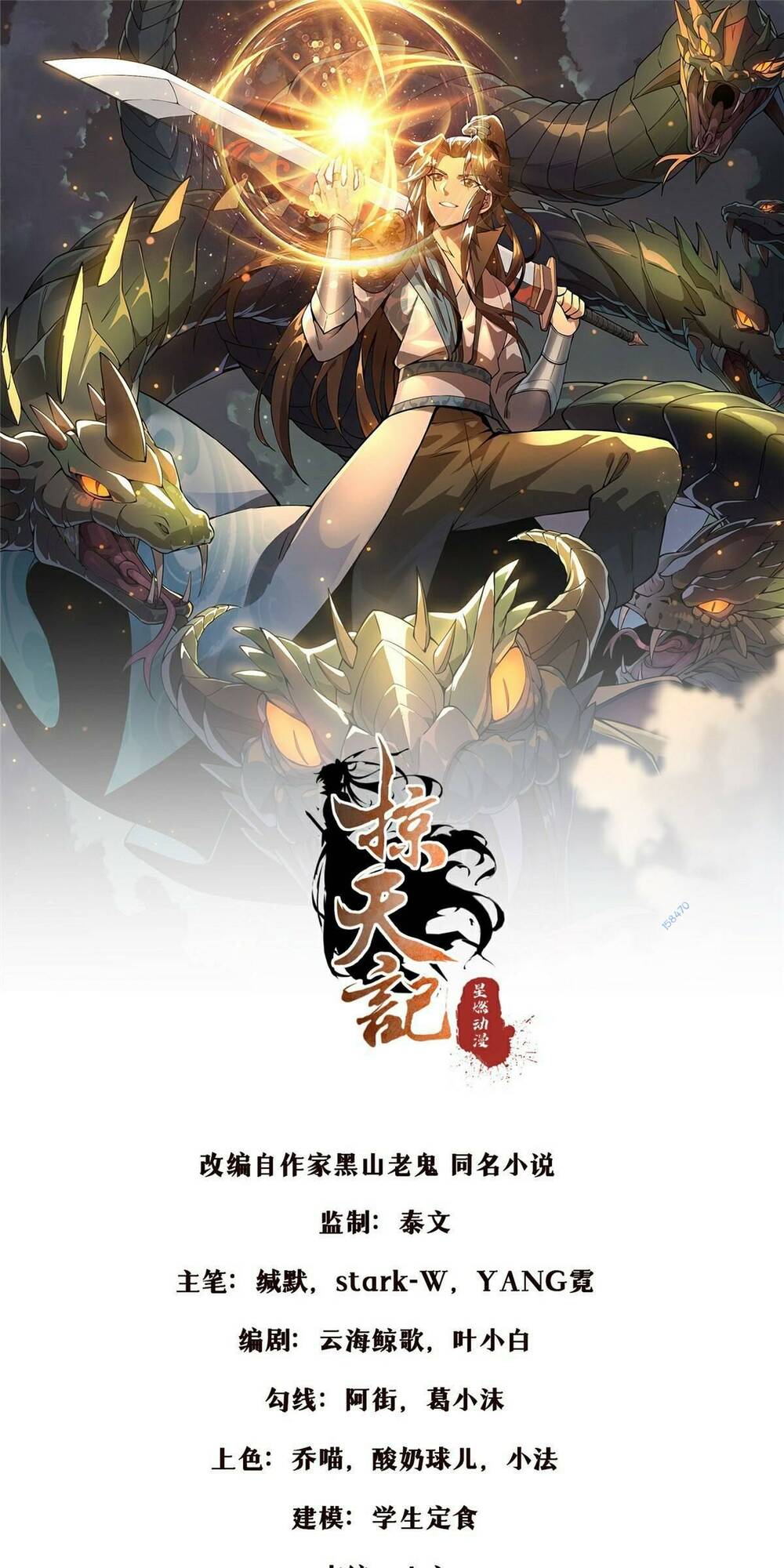 Lược Thiên Ký Chap 91 - Next Chap 92