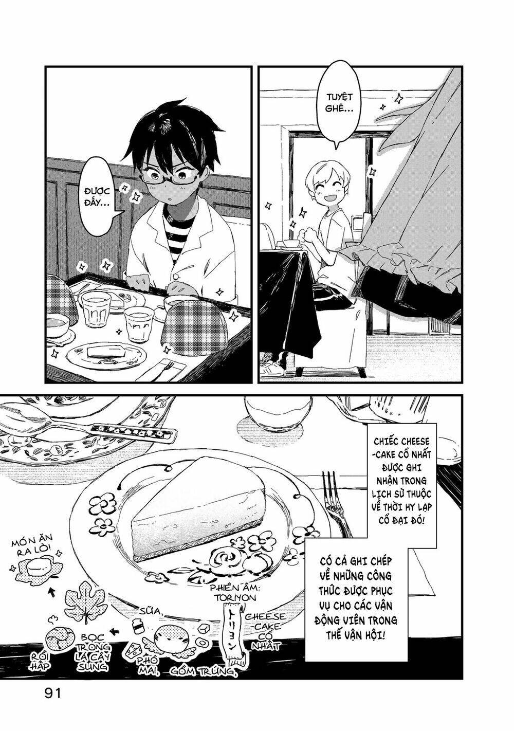 Maid-San Wa Taberu Dake Chap 27 - Next Chap 28