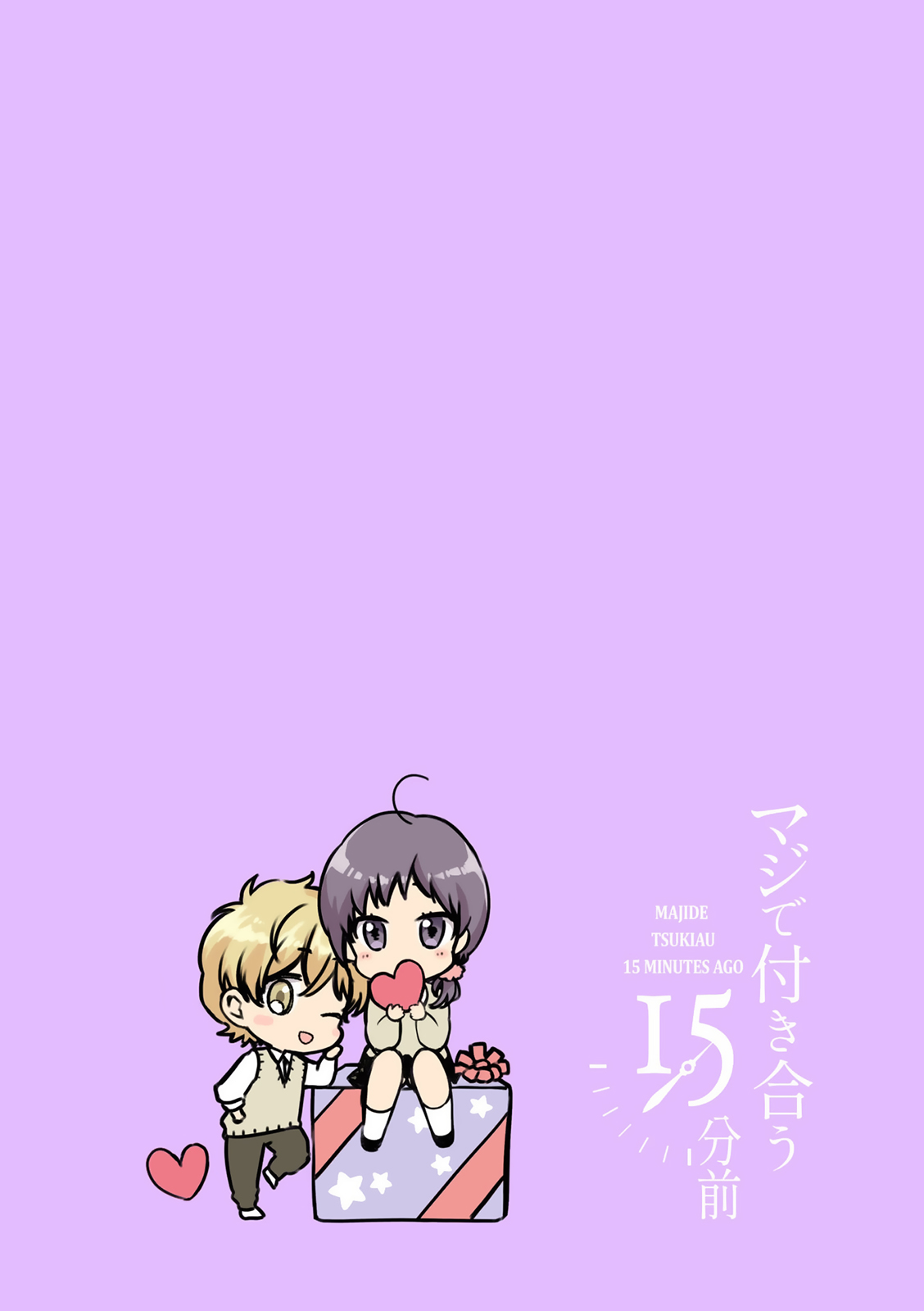 Maji De Tsukiau 15-Fun Mae Chap 26 - Next Chap 27