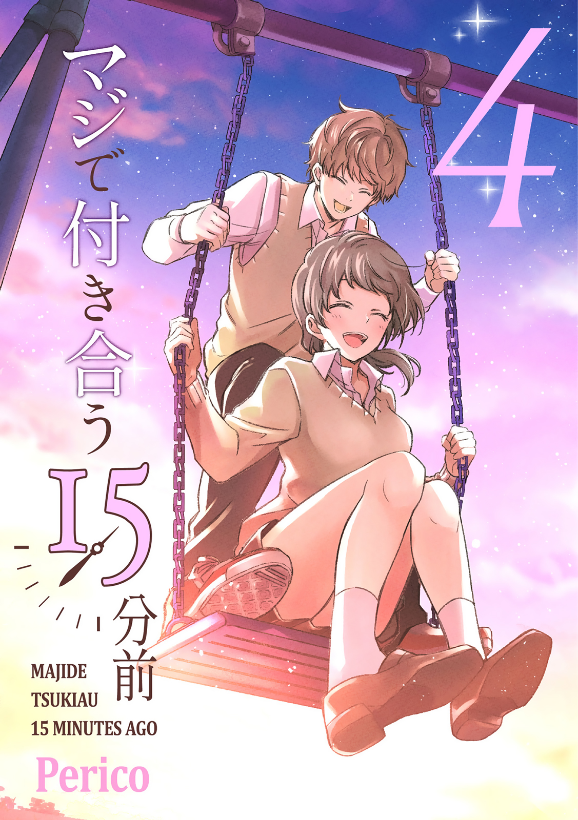 Maji De Tsukiau 15-Fun Mae Chap 26 - Next Chap 27