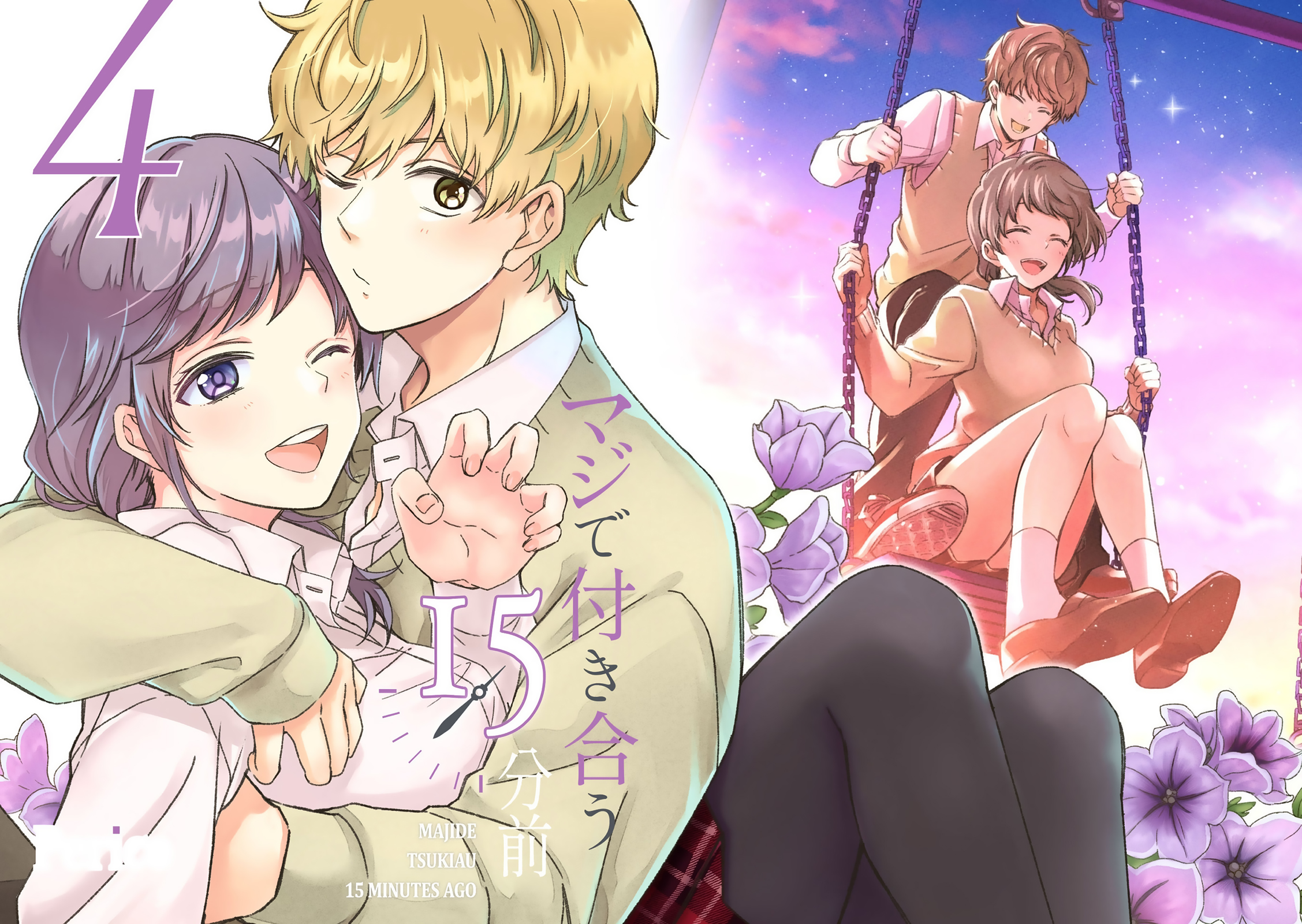 Maji De Tsukiau 15-Fun Mae Chap 26 - Next Chap 27