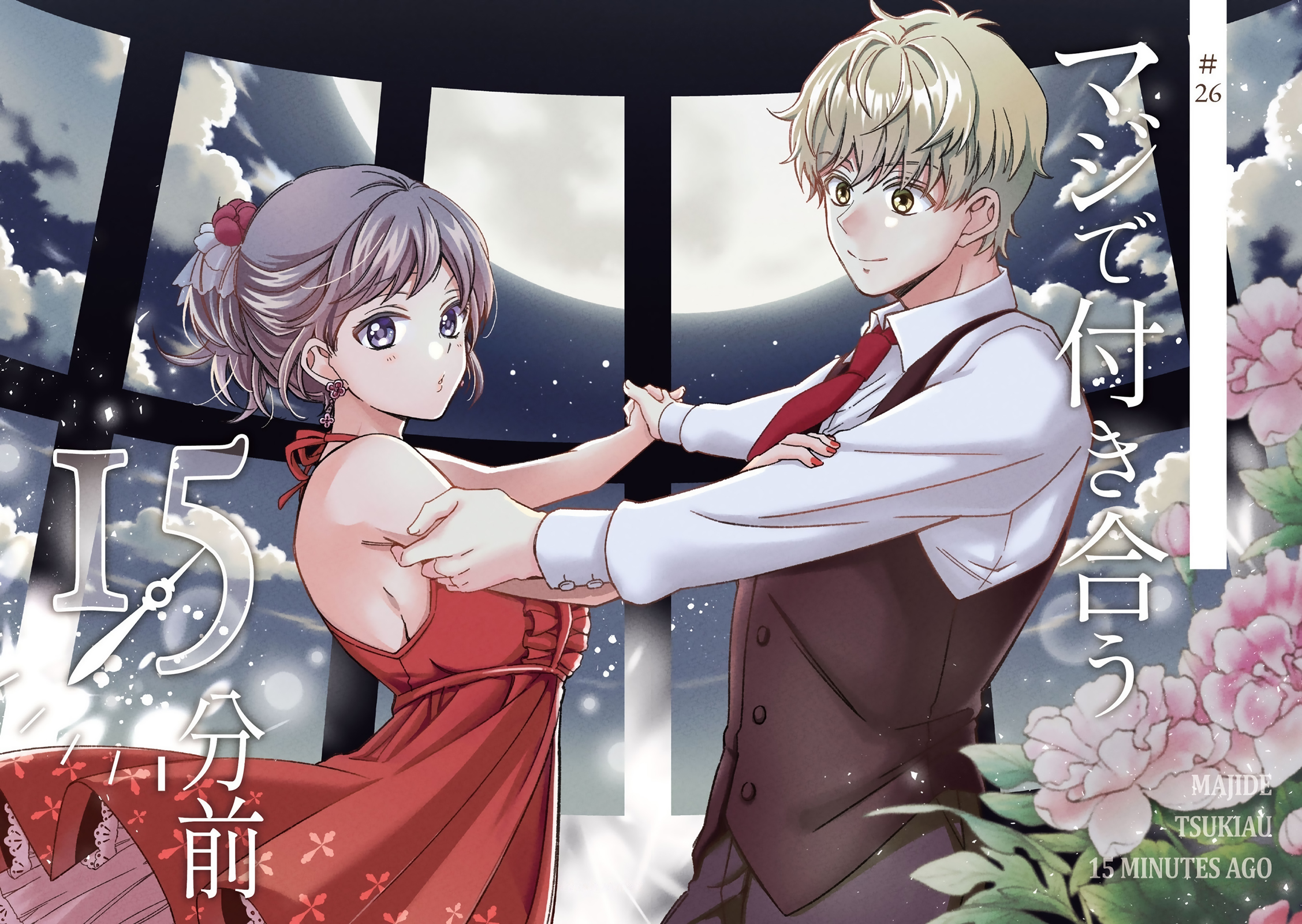 Maji De Tsukiau 15-Fun Mae Chap 26 - Next Chap 27