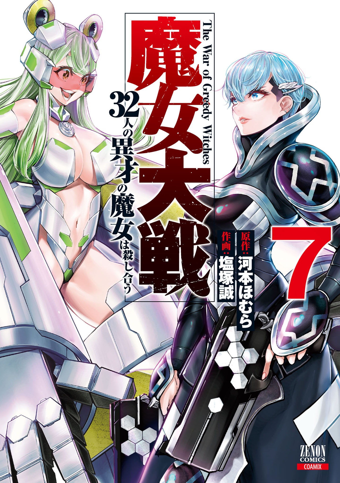 Majo Taisen - The War Of Greedy Witches Chap 30 - Next Chap 31