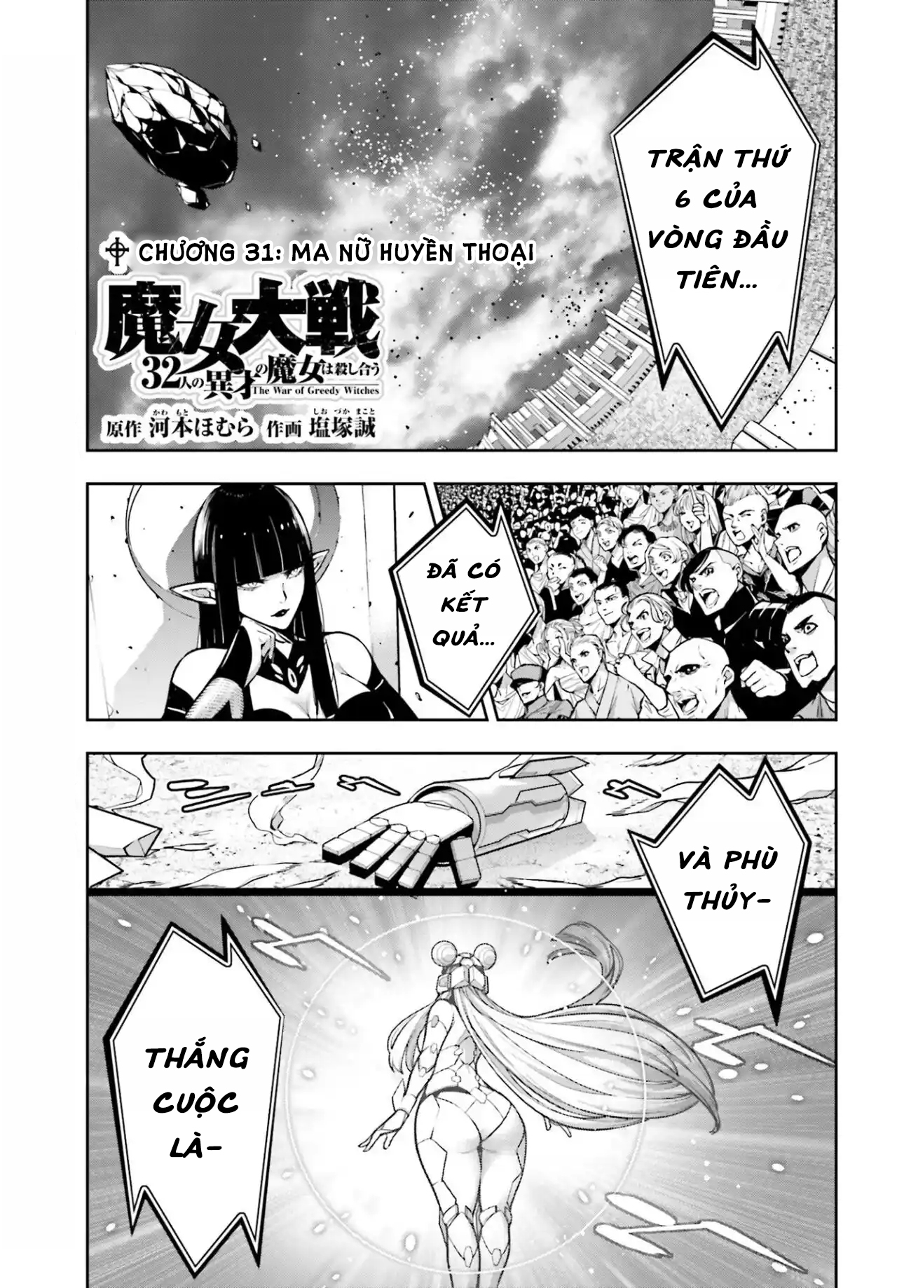Majo Taisen - The War Of Greedy Witches Chap 31 - Next Chap 32