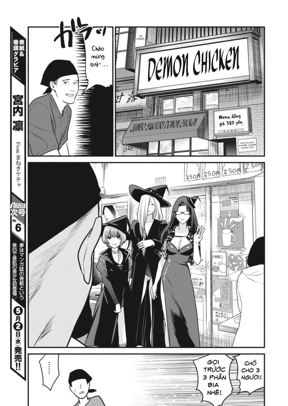Majo Wa Mioji Kara Chap 4 - Next Chap 5