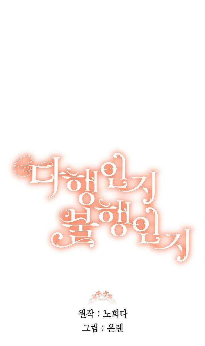 May Mắn Hay Bất Hạnh Chap 83 - Next Chap 84