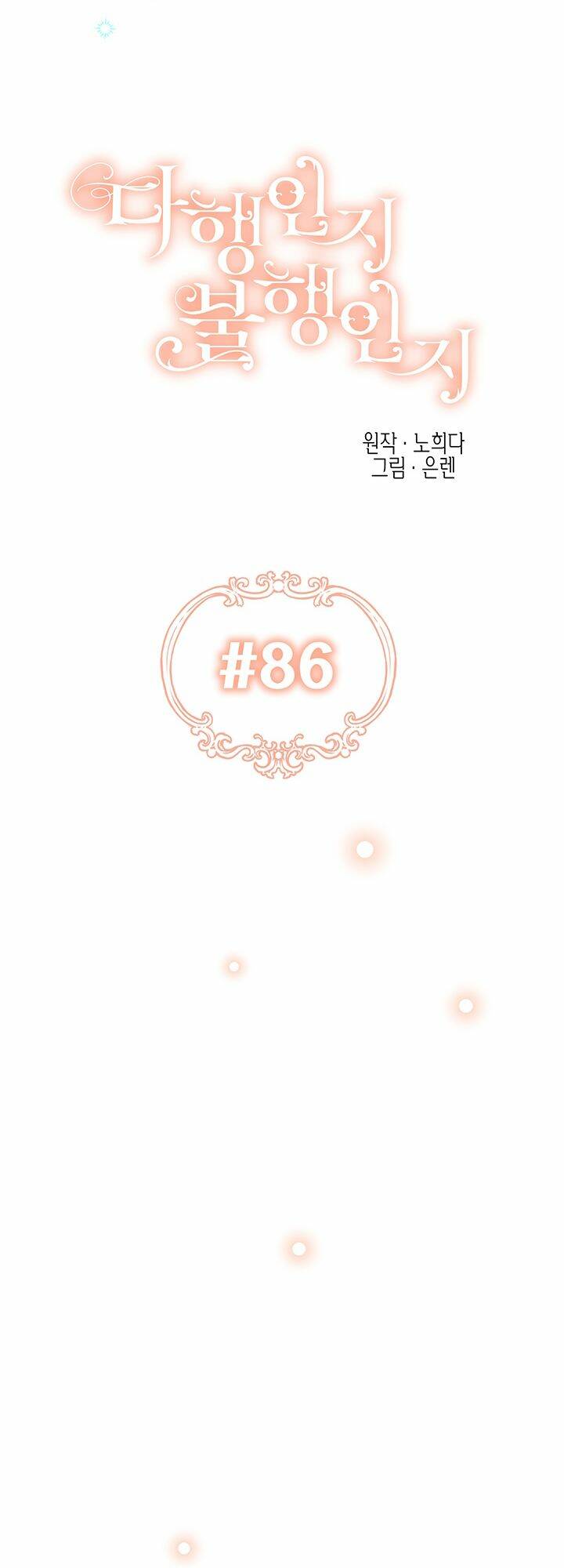 May Mắn Hay Bất Hạnh Chap 86 - Next Chap 87