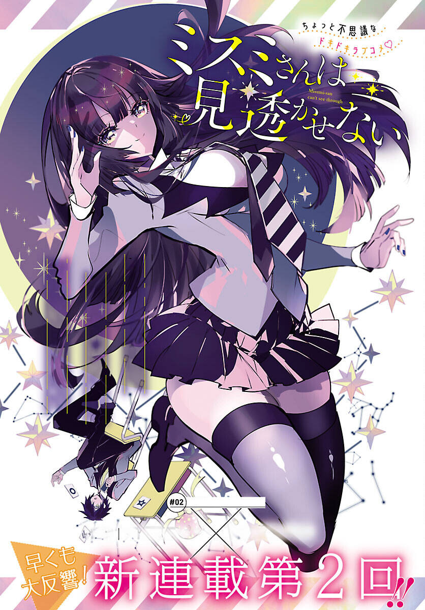 Misumi-San Không Thể Nhìn Thấu! Chap 2 - Next Chap 3