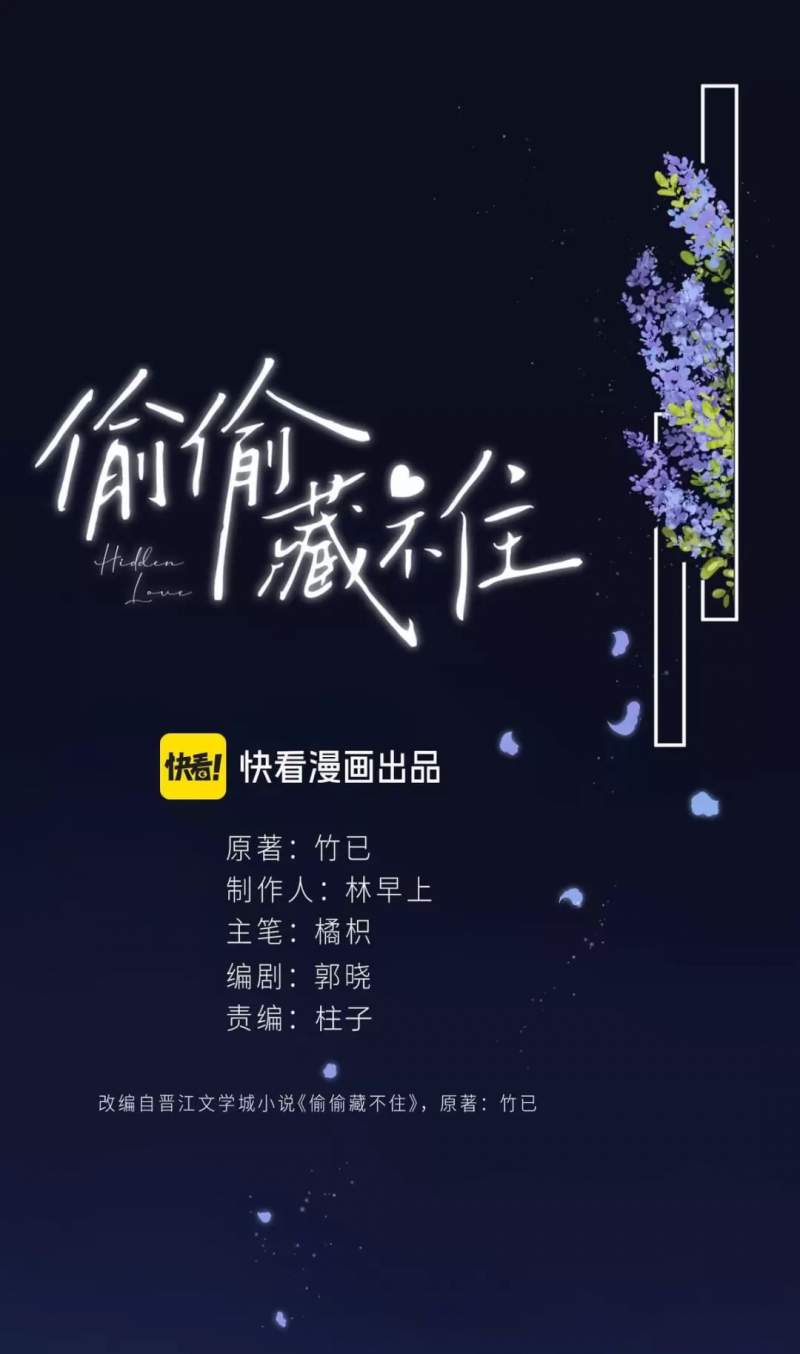 Mối Tình Thầm Kín Chap 111 - Next Chap 112