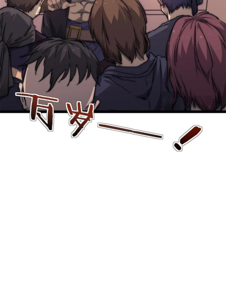 Một Ngày Của Tôi Có 48 Giờ Chap 72 - Next Chap 73