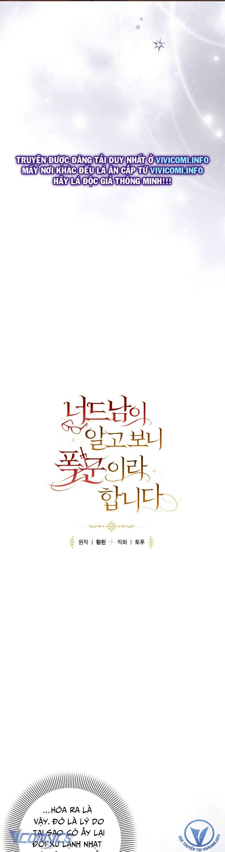 Mọt Sách Là Bạo Quân Chap 16 - Next Chap 17