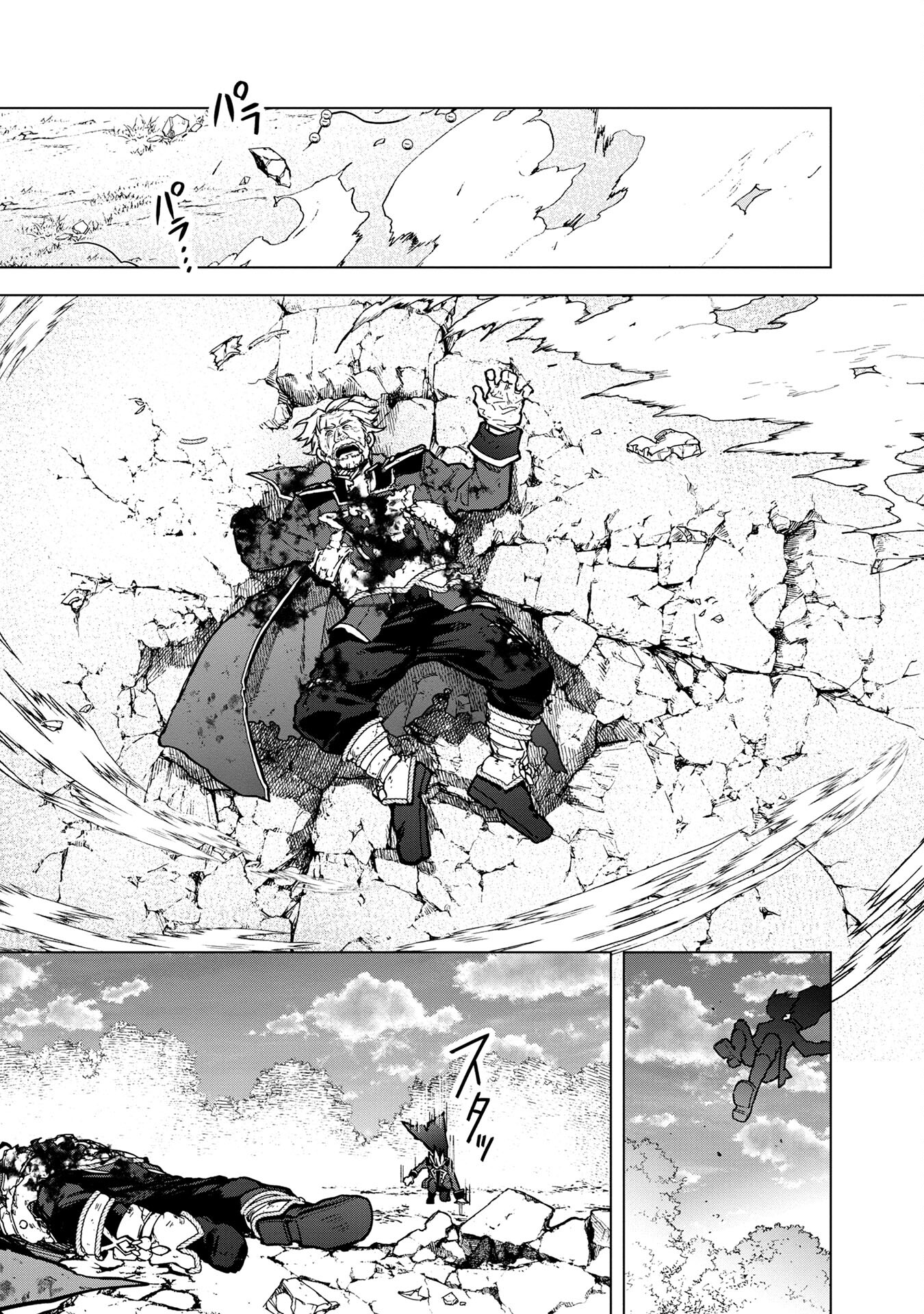 My Death Show No Sign Of Ending. Chap 54 - Next Chap 55