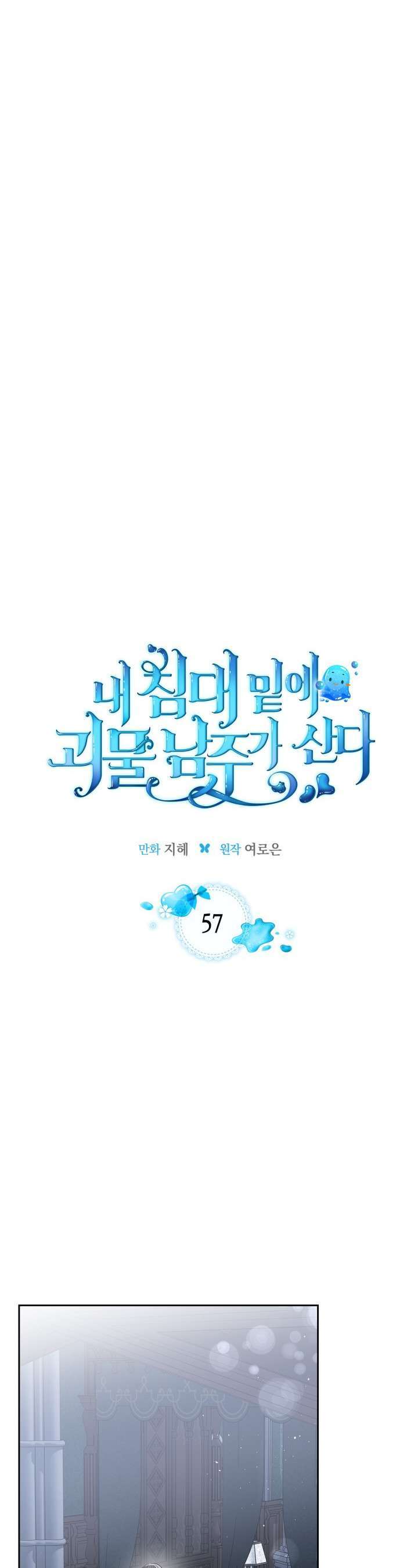 Nam Chính Quái Vật Sống Dưới Giường Tôi Chap 57 - Next Chap 58