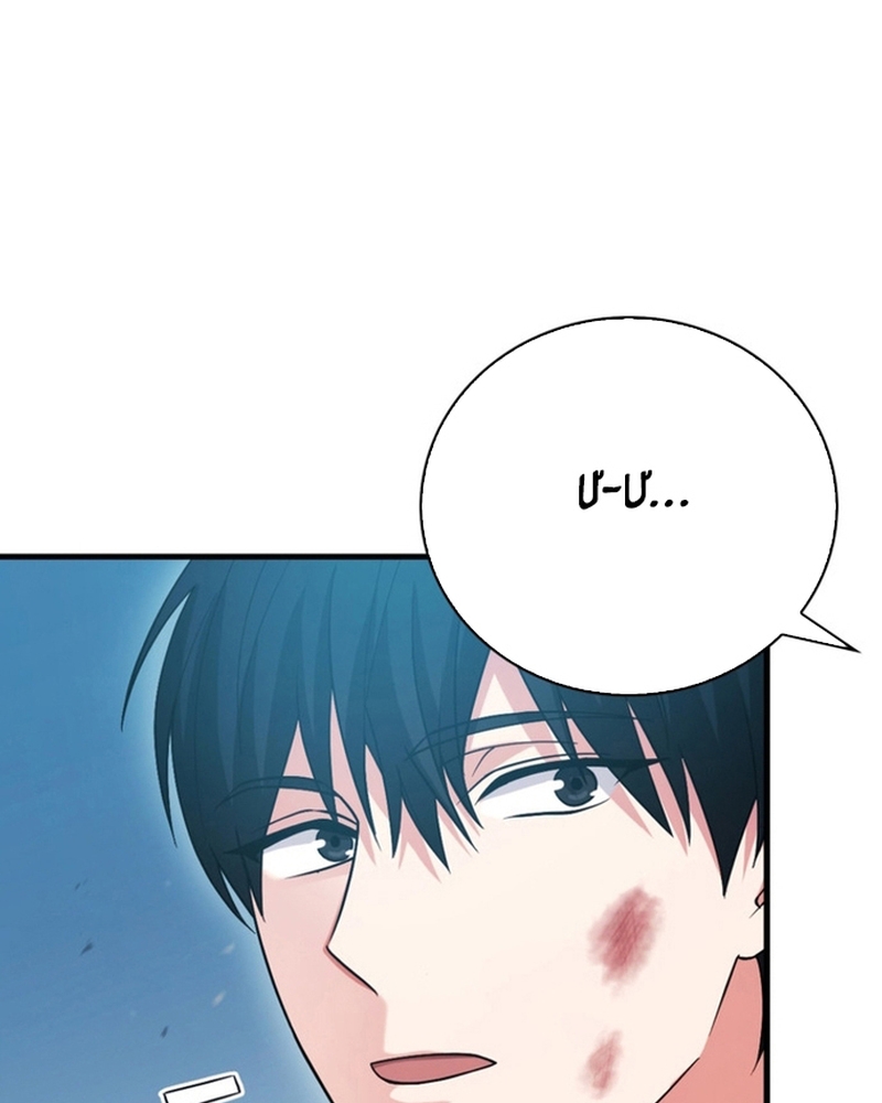 Người Chơi Có Thiên Phú Nghịch Thiên Chap 28 - Next Chap 29